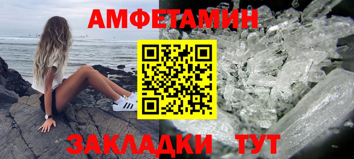 АМФ  Вход с VPN  Алейск  АМФЕТАМИН Premium 