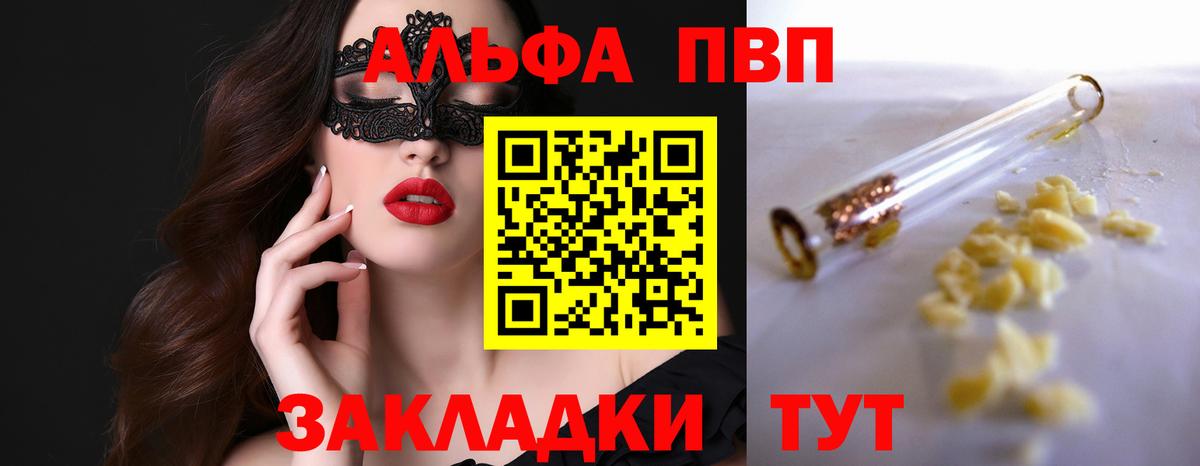 APVP СК КРИС Алейск