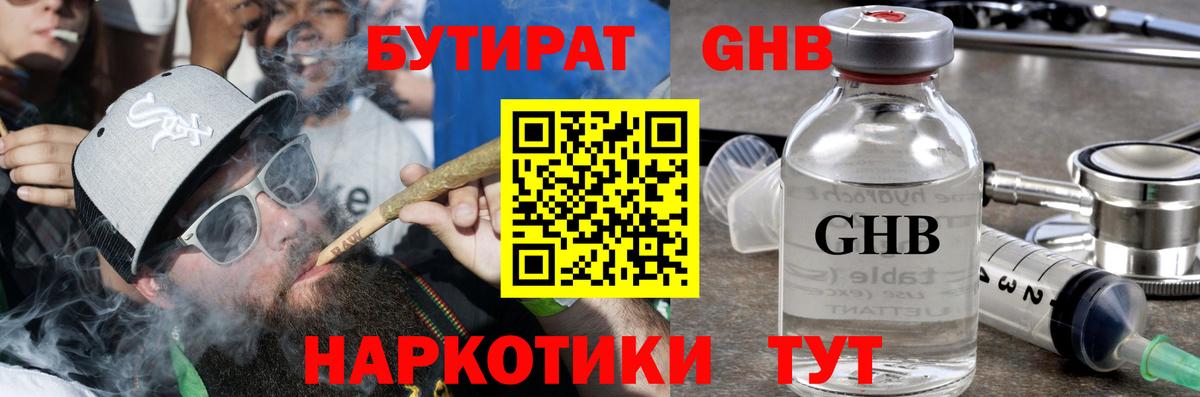 БУТИРАТ BDO 33% Алейск