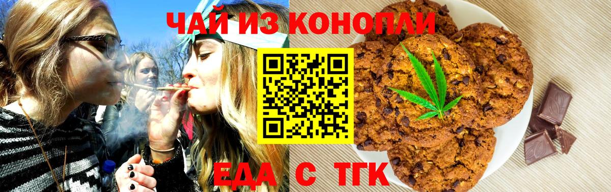 Cannafood конопля  Вход с VPN  Алейск 
