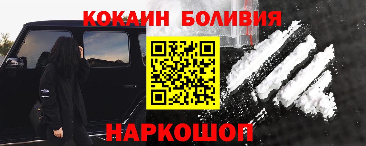 КОКАИН Columbia  КОКАИН  Алейск  Вход с VPN 