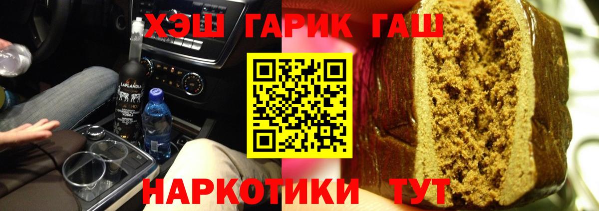 ГАШ 40% ТГК Алейск