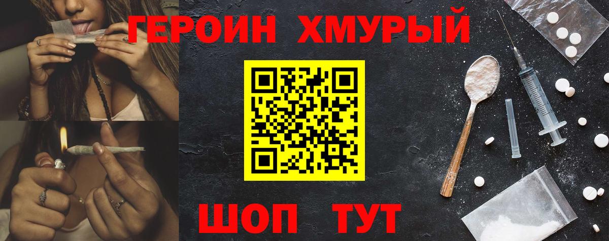 ГЕРОИН афганец Алейск
