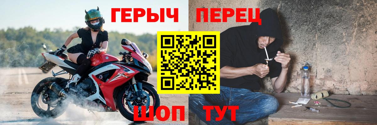Алейск  ГЕРОИН Heroin  Вход с VPN 
