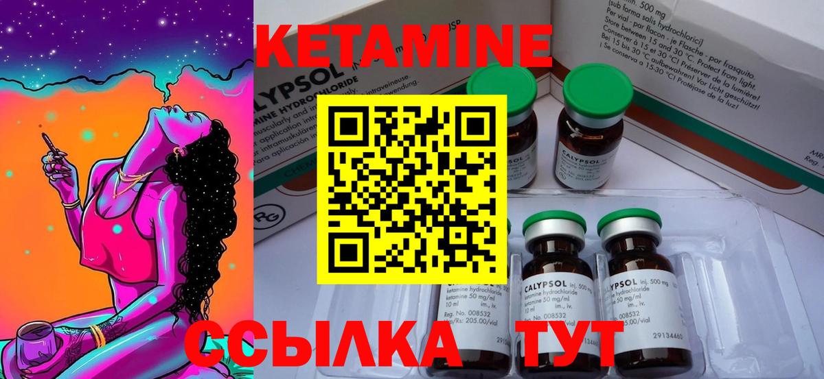 КЕТАМИН VHQ Алейск