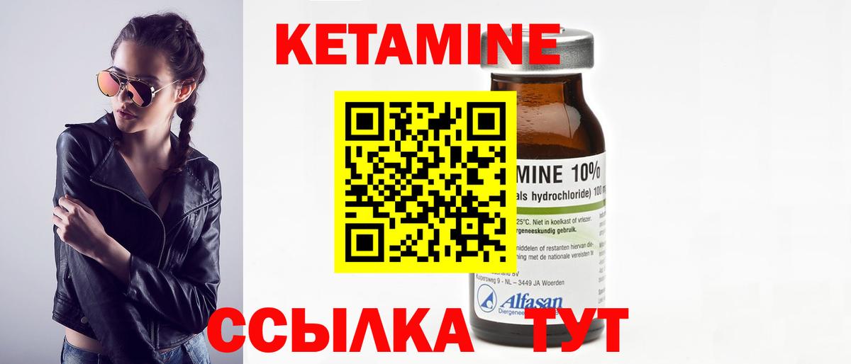 Кетамин ketamine  Кетамин VHQ  Вход с VPN  Алейск 