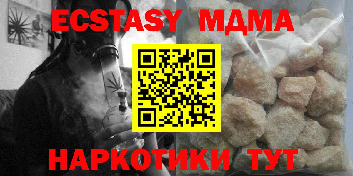 МДМА кристаллы  Вход с VPN  Алейск 