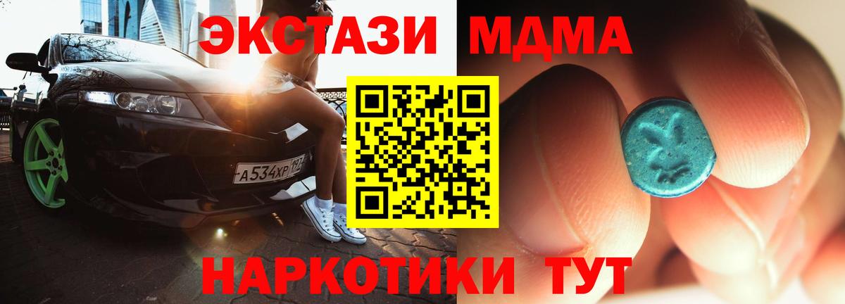 МДМА VHQ Алейск