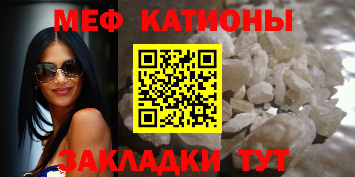 МЯУ-МЯУ  Вход с VPN  где найти наркотики  МЯУ-МЯУ кристаллы  Алейск 