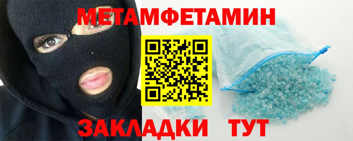 Первитин  МЕТАМФЕТАМИН пудра  Алейск  Вход с VPN  МЕТАМФЕТАМИН пудра 