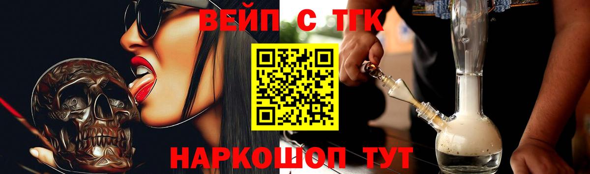 Дистиллят ТГК Wax  ТГК концентрат  Вход с VPN  Алейск 