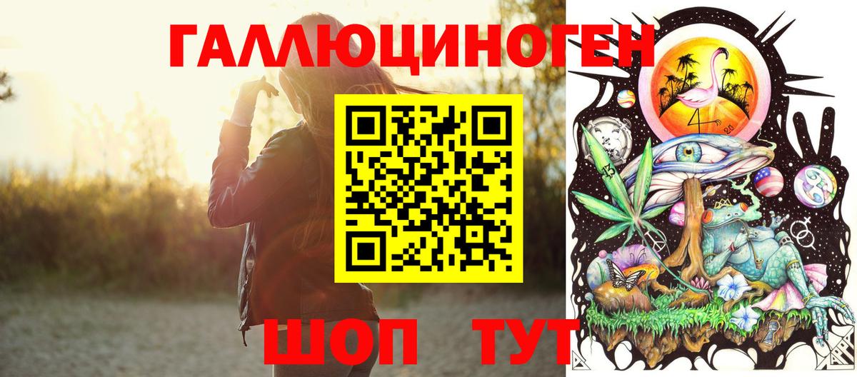 Галлюциногенные грибы GOLDEN TEACHER Алейск